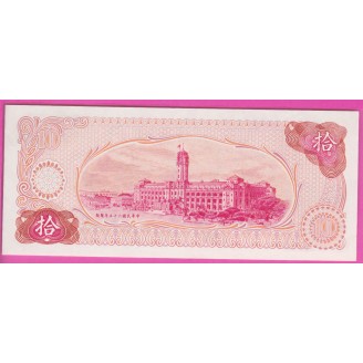 Taïwan P.1984 SPL 10 Yuan 1976