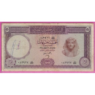 Egypte P.40 Etat B 5 Pounds...