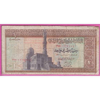 Egypte P.44b Etat B 1 Pound...