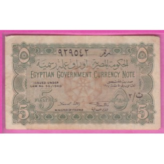 Egypte P.163 Etat TB+ 5...