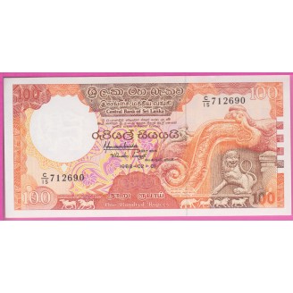 Sri Lanka P.99b Etat Pr...
