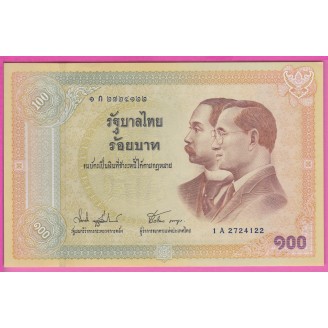 Thaïlande P.110(1) Etat...