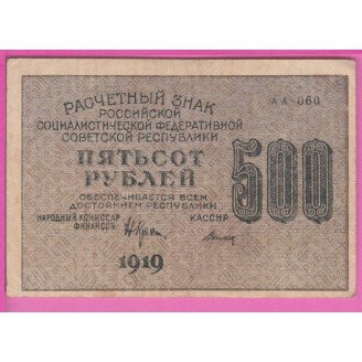 Russie P.103a(10) Etat TB...
