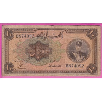 IRAN P.19 Etat B 10 Rials 1932