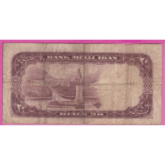 IRAN P.69 ETAT TB- 20 Rials...