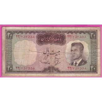 IRAN P.78a ETAT B+ 20 Rials...