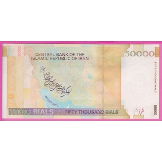 IRAN P.149b ETAT NEUF UNC...