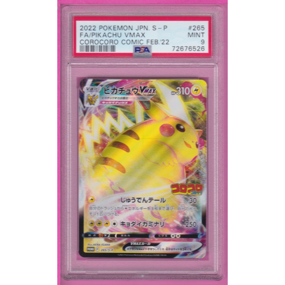 Pikachu VMAX 265/S-P CoroCoro Comic PROMO - Pokemon Card Japanese