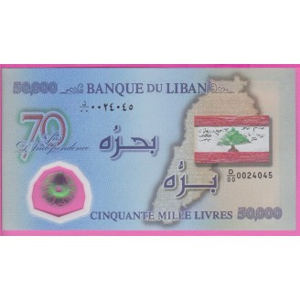 Liban P.96 Etat NEUF UNC...