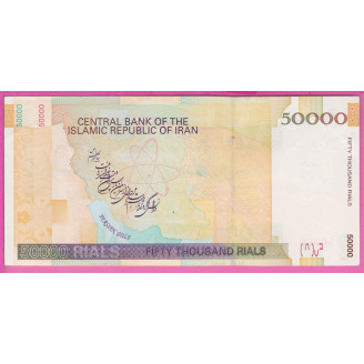 Iran P.149e Etat SUP 50000...