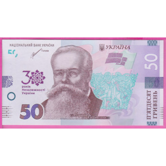 Ukraine P.130 Etat NEUF UNC...