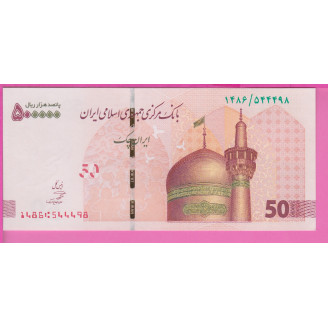 Iran P.164 Etat NEUF UNC...