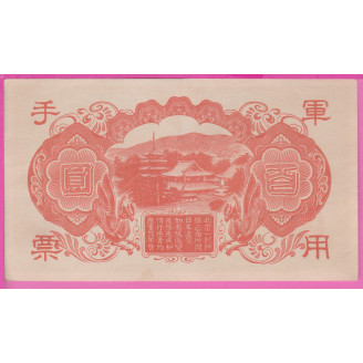 Chine PM.30(2) Etat SUP+...