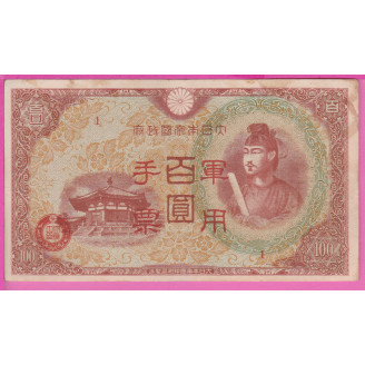 Chine PM.30(2) Etat TTB 100...