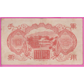 Chine PM.30(2) Etat TTB 100...