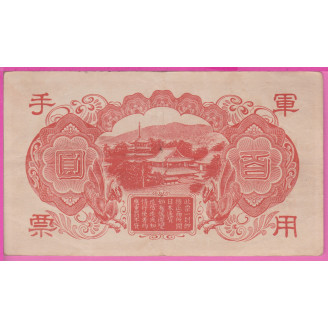Chine PM.30(2) Etat TTB-...