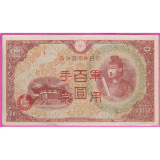 Chine PM.30(2) Etat TTB+...