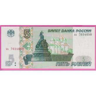Russie P.267 ETAT NEUF UNC...