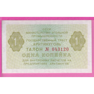 Russie P.b97 ETAT NEUF UNC...