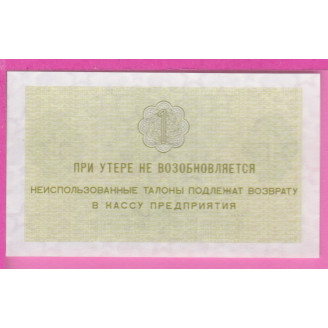 Russie P.b97 ETAT NEUF UNC...