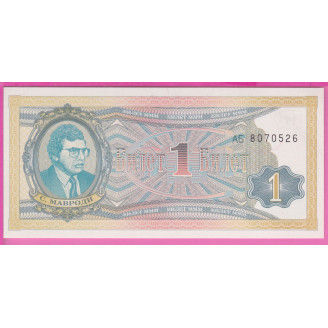 Russie ETAT NEUF UNC 1 Rouble