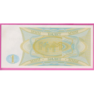 Russie ETAT NEUF UNC 1 Rouble