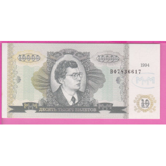 Russie ETAT NEUF UNC 10...