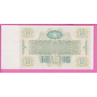 Russie ETAT NEUF UNC 10...