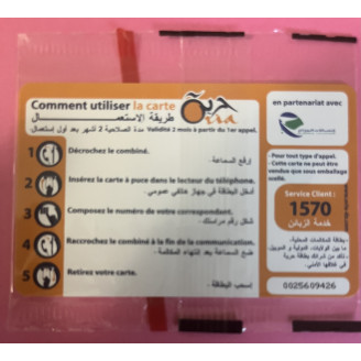 Algérie 200 DA TTC NSB Fond...