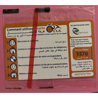 Algérie 100 DA TTC NSB...