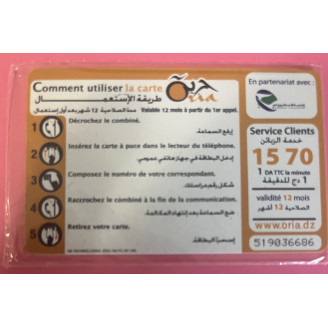 Algérie 200 DA TTC NSB...