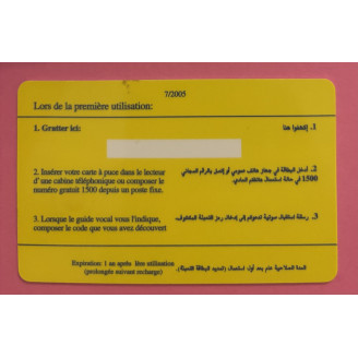 Algérie 250 DA Algérie Telecom