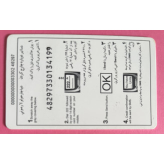 Afghanistan prépayées...