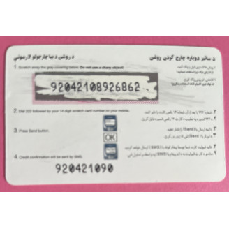 Afghanistan prépayées...