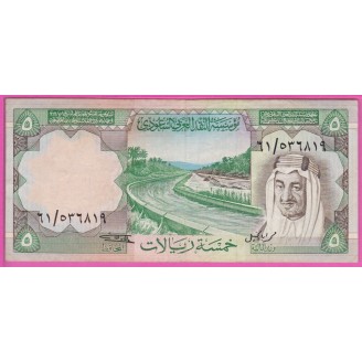 Arabie Saoudite P.17b TB+ 5...