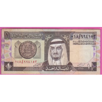 Arabie Saoudite P.21a B+ 1...