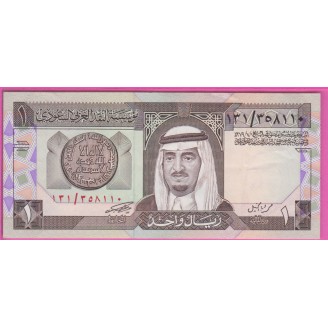 Arabie Saoudite P.21b TTB 1...