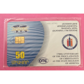 Arménie 50 UnitésNSB...
