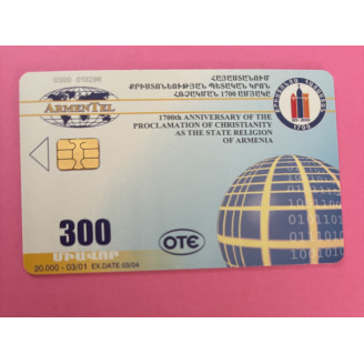 Arménie 300 unités...