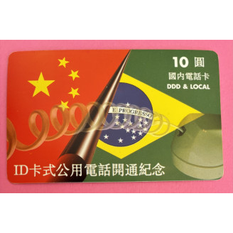 Brésil 10 Unidades  Brésil...
