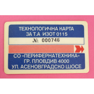 Bulgarie Phonecarte Bleu...