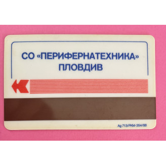 Bulgarie Phonecarte Bleu...
