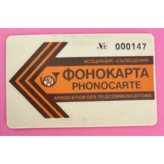 Bulgarie Association des...