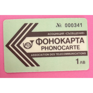 Bulgarie 1ɅB  association...