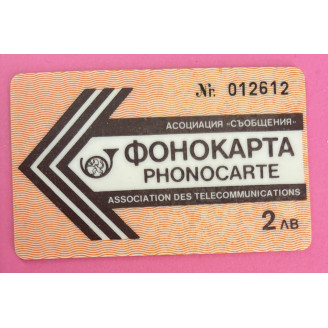 Bulgarie 2ɅB  association...