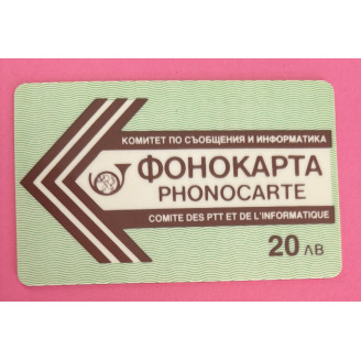 Bulgarie 20ɅB  comité des...
