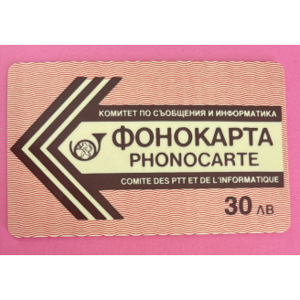 Bulgarie 30ɅB comité des...