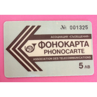 Bulgarie 5ɅB Association...