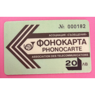 Bulgarie 20ɅB Association...