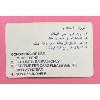 Bahreïn 25 Units avec I...